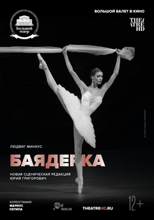 Medium_bayaderka