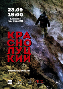 Medium_a3_dokumentalnoe_kino_krasnoyarya