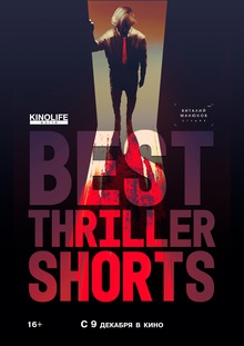 Medium_triller_short21