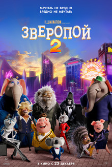 Medium_zveropoy2