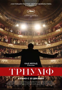 Medium_triumf