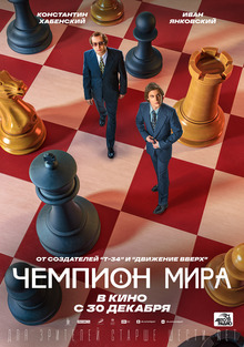 Medium_chempion