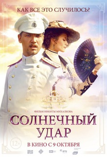 Medium_solnechnyy_udar