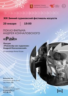 Medium_6__afisha_zsfi_ray