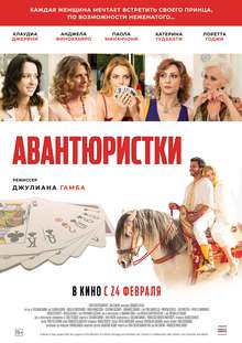 Medium_avantyuristki