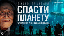 Medium_spasti_planetu_ozvuchivaet_yt