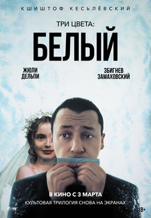 Medium_tri_tsveta_belyy