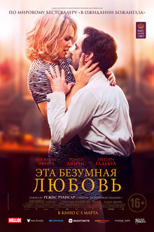 Medium_bezumnaya_lyubov