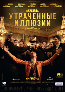 Medium_utrachennye_illyuzii