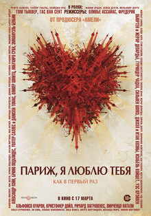 Medium_parizh__ya_lyublyu_tebya