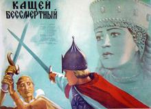 Medium_kinopoisk.ru-kashchey-bessmertnyy-2394260