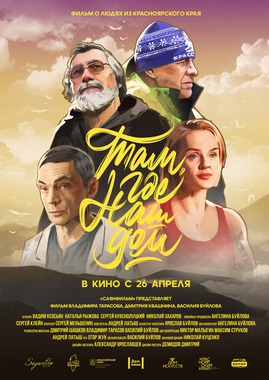 Там, где наш дом (Пушкинская карта)