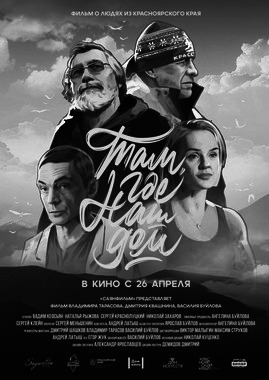 Там, где наш дом (Пушкинская карта)