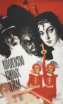 Medium_kinopoisk.ru-korolevstvo-krivykh-zerkal-427375