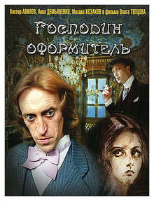 Medium_gospodin-oformitel