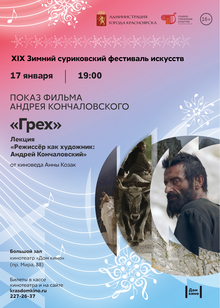 Medium_2__afisha_zsfi_greh