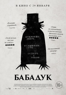 Medium_kinopoisk.ru-the-babadook-2525843