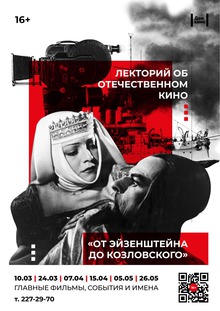 Medium_afisha_dialogi_o_kino_a4