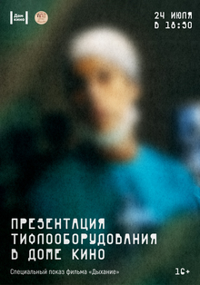 Medium_afisha_tiflo_700h1000