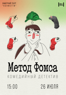 Medium_metod_fomsa_dlya_doma_kino__1_