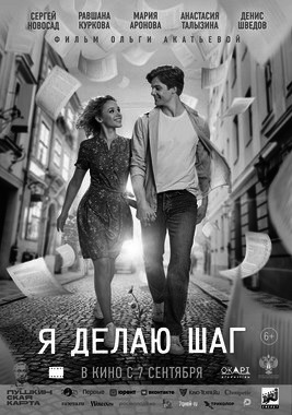 Я делаю шаг (Пушкинская карта)