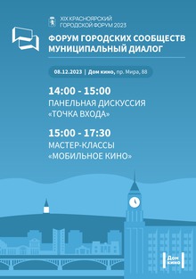 Medium_forum_afisha