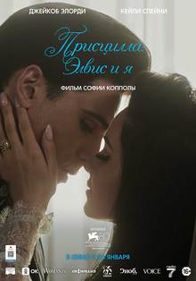 Medium_pristsilla_-_poster