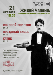 Medium_charli_chaplin.21_fevralya_2015_sayt