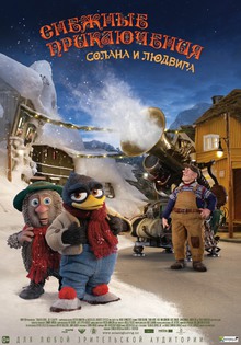Medium_snezhnye_priklyuyaeniya