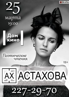 Medium_astahova