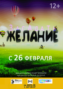 Medium_zhelanie_a4_copy