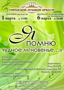 Medium_duhovoy_orkestr