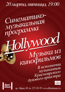 Medium_hollywood_logo