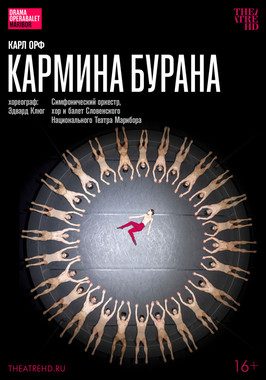 TheatreHD: Эдвард Клюг: Кармина Бурана