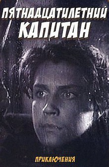 Medium_1370849829_pyatnadcatiletniy-kapitan-1945