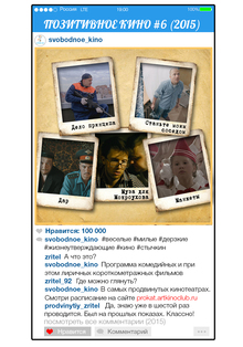 Medium_pozitivnoe_kino_2015_afisha_small_04-03-2015
