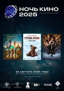 Medium_noch_kino