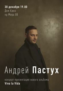 Medium_afisha_pastuh_dom_kino