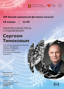 Medium_3__afisha_zsfi_timohov