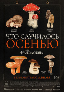 Medium_chto_sluchilos_osenyu
