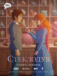 Medium_stekloduv