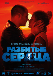 Medium_razbitye_serdtsa