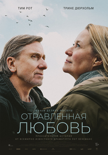 Medium_otravlennaya_lyubov