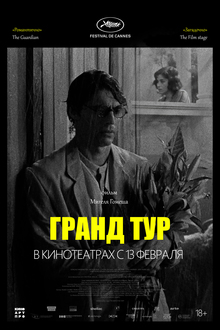 Medium_grand_tur