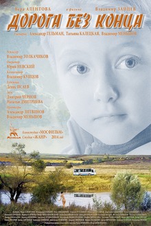 Medium_doroga_bez_kontsa