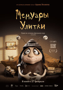 Medium_memuary_ulitki