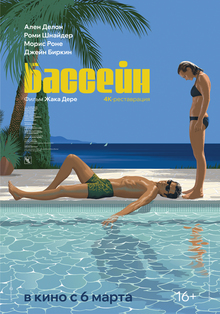 Medium_basseyn