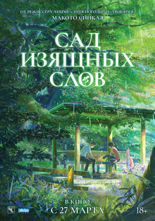 Medium_sad_izyaschnyh_slov