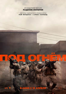 Medium_pod_ognyom