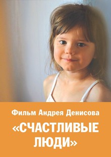 Medium_schastlivye_lyudi